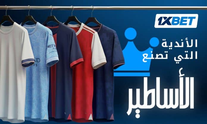 أندية تصنع الأساطير: كيف يتحول لاعبو كرة القدم إلى رموز؟1xbet
