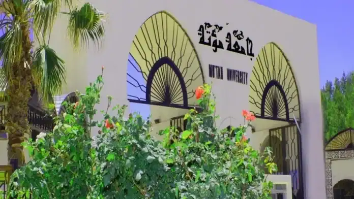 جامعة مؤتة تعتمد نظام التعليم عن بُعد ليوم الخميس لسوء الأحوال الجوية